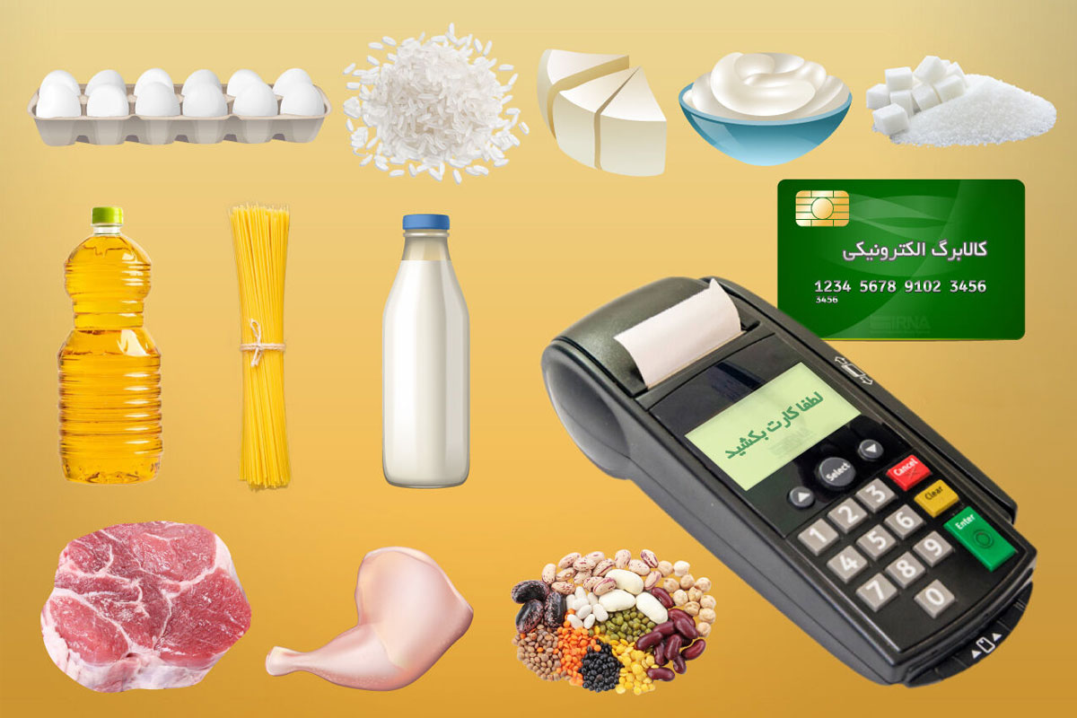 نحوه خرید برنج با کالابرگ